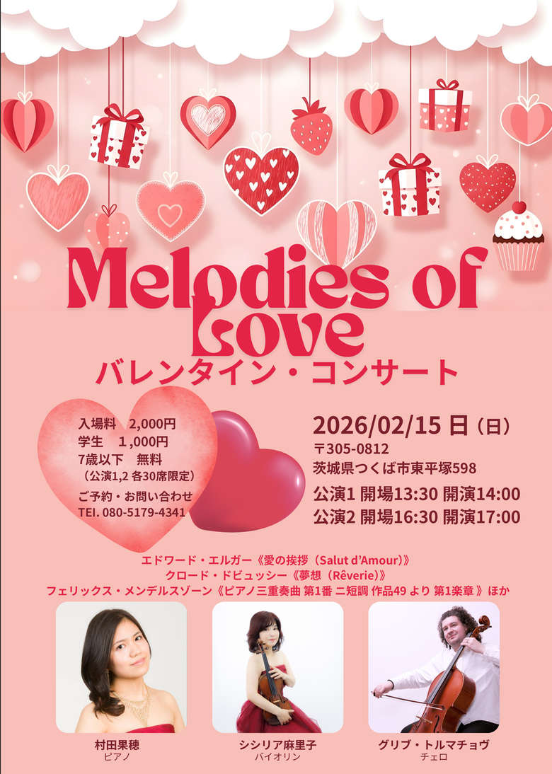 Melodies of Love 2026/02/15